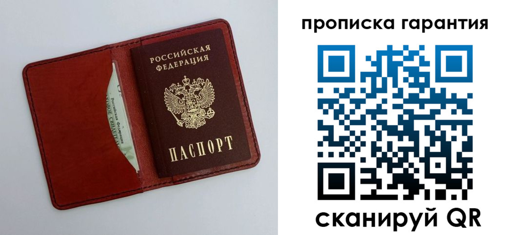 найти адрес прописки в Алтае